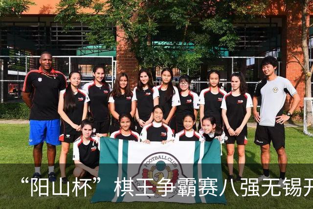 “阳山杯”棋王争霸赛八强无锡开战 丁浩等晋级半决赛