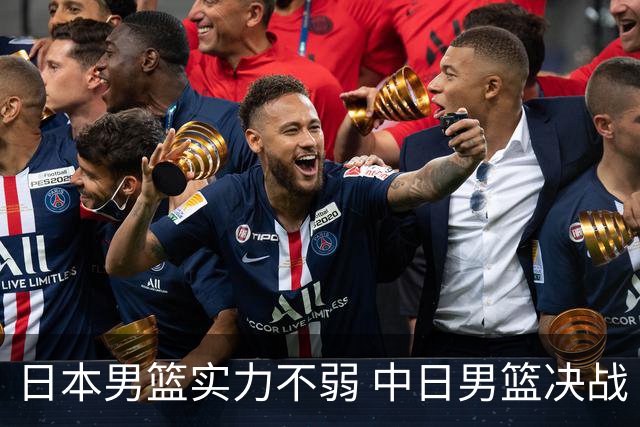 日本男篮实力不弱 中日男篮决战 中国男篮无惧强敌誓取连胜