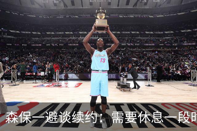 森保一避谈续约：需要休息一段时间 然后好好回顾比赛